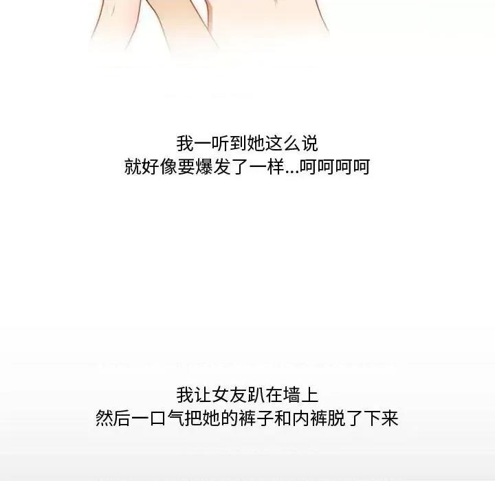 情事物语Friend 情事物语Friend-第 24 话 第38页
