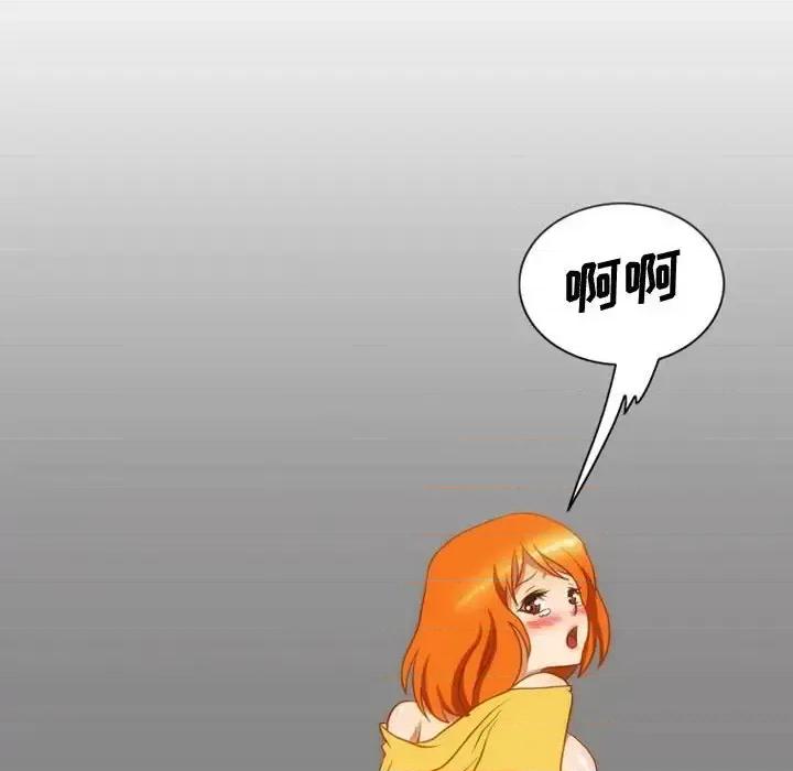 情事物语Friend 情事物语Friend-第 24 话 第39页