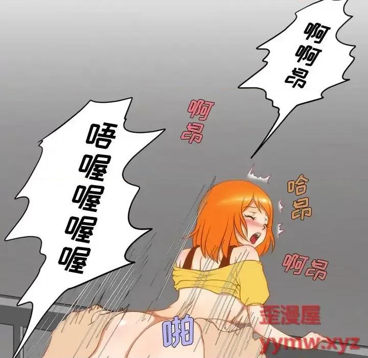 情事物语Friend 情事物语Friend-第 24 话 第42页