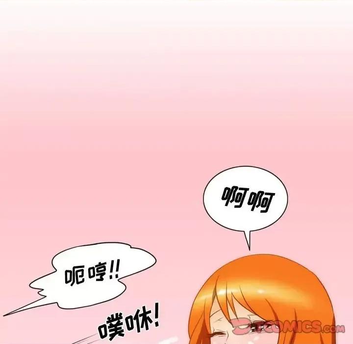情事物语Friend 情事物语Friend-第 24 话 第51页