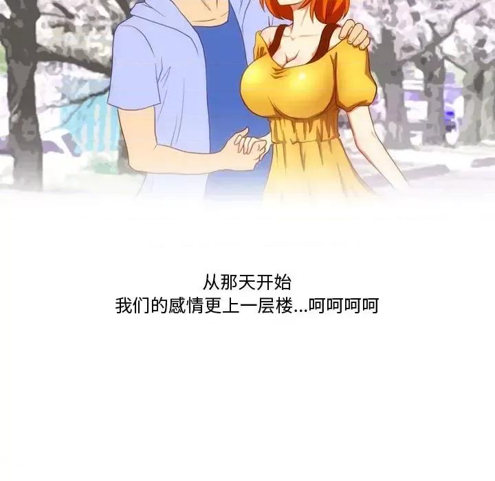 情事物语Friend 情事物语Friend-第 24 话 第56页