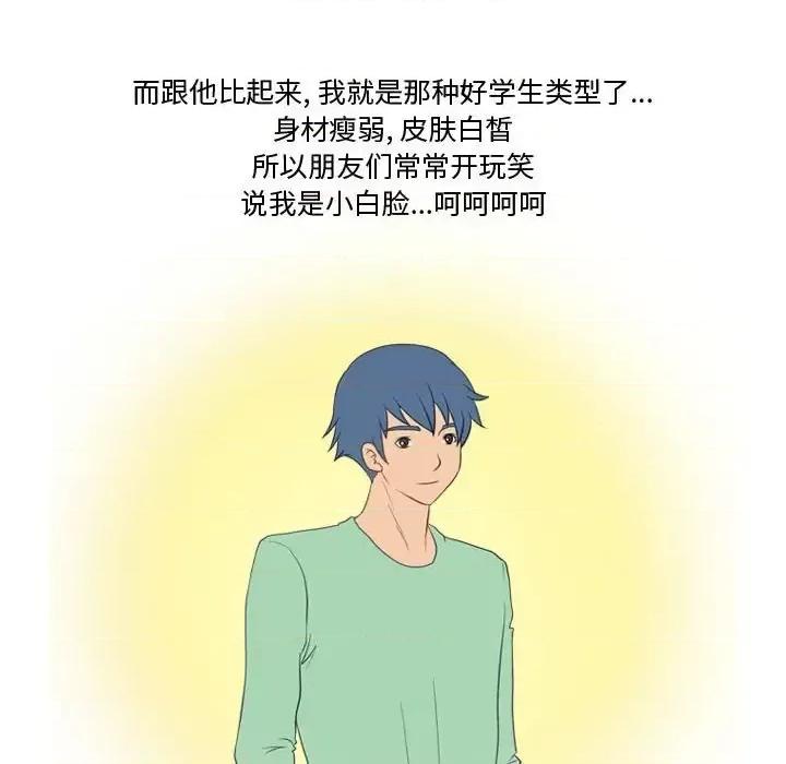 情事物语Friend 情事物语Friend-第 25 话 第9页