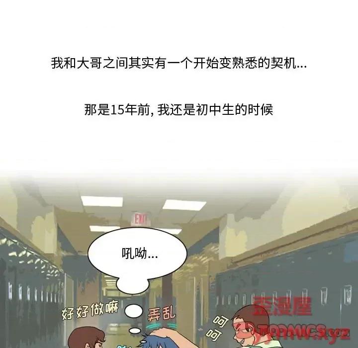 情事物语Friend 情事物语Friend-第 25 话 第11页