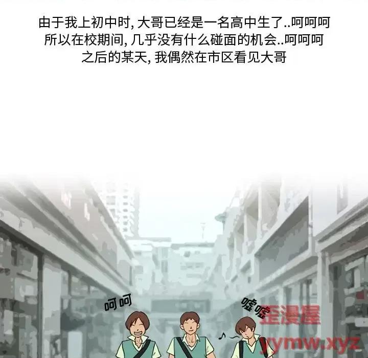情事物语Friend 情事物语Friend-第 25 话 第13页
