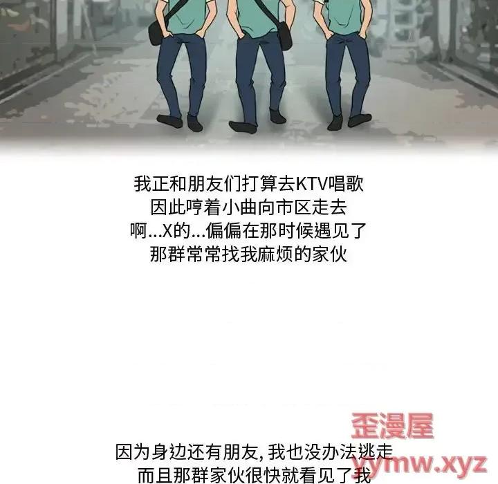 情事物语Friend 情事物语Friend-第 25 话 第14页