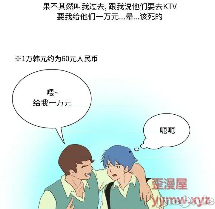 情事物语Friend 情事物语Friend-第 25 话 第15页
