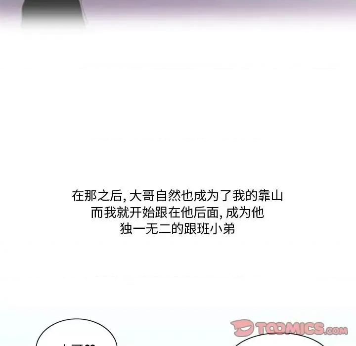 情事物语Friend 情事物语Friend-第 25 话 第21页