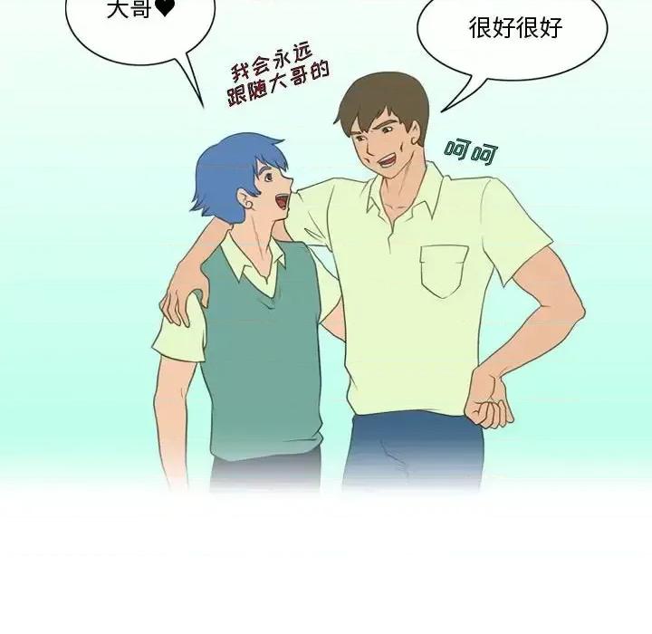 情事物语Friend 情事物语Friend-第 25 话 第22页