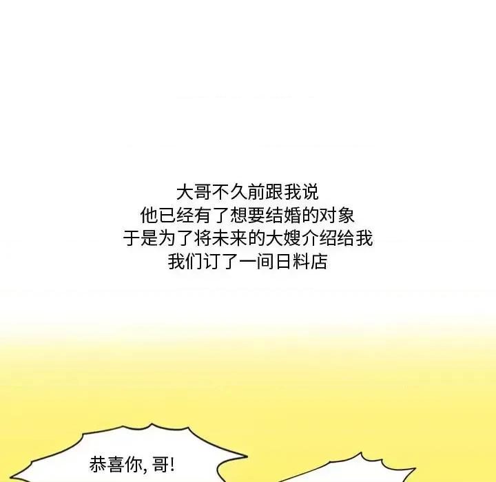 情事物语Friend 情事物语Friend-第 25 话 第27页