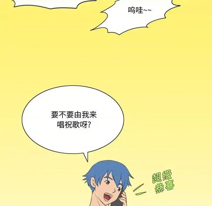 情事物语Friend 情事物语Friend-第 25 话 第28页