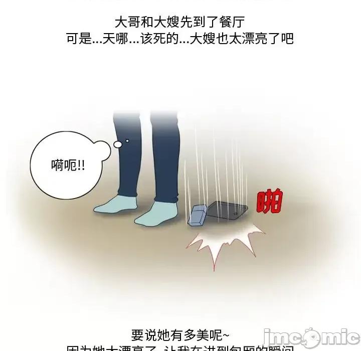 情事物语Friend 情事物语Friend-第 25 话 第30页