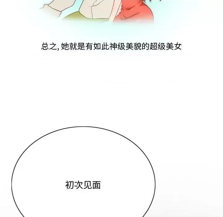 情事物语Friend 情事物语Friend-第 25 话 第32页