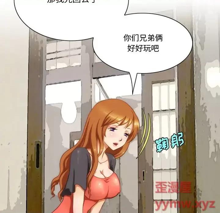 情事物语Friend 情事物语Friend-第 25 话 第36页