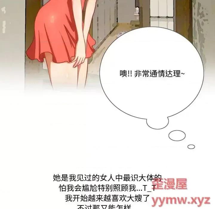 情事物语Friend 情事物语Friend-第 25 话 第37页