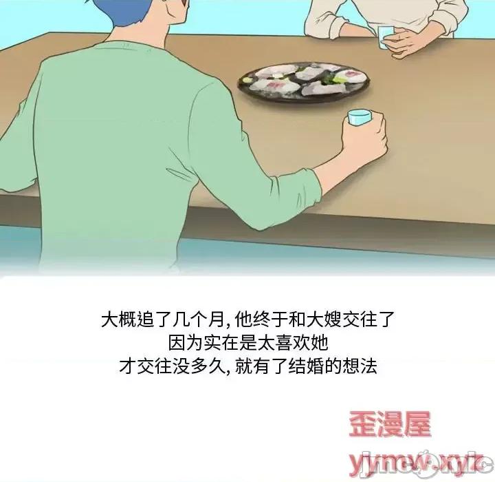 情事物语Friend 情事物语Friend-第 25 话 第40页