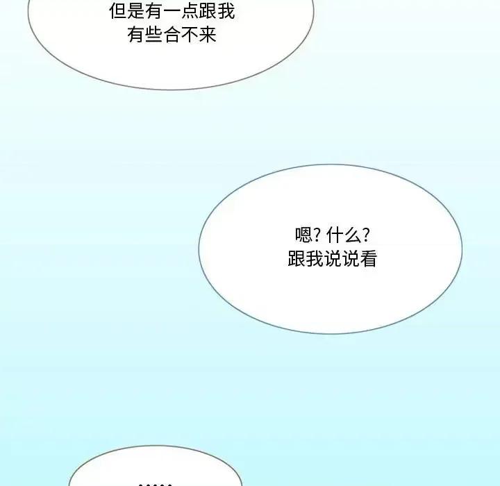 情事物语Friend 情事物语Friend-第 25 话 第42页