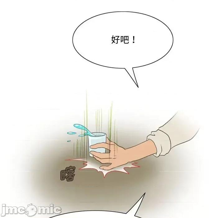 情事物语Friend 情事物语Friend-第 25 话 第45页
