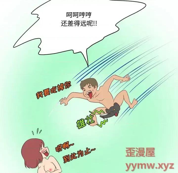 情事物语Friend 情事物语Friend-第 25 话 第49页