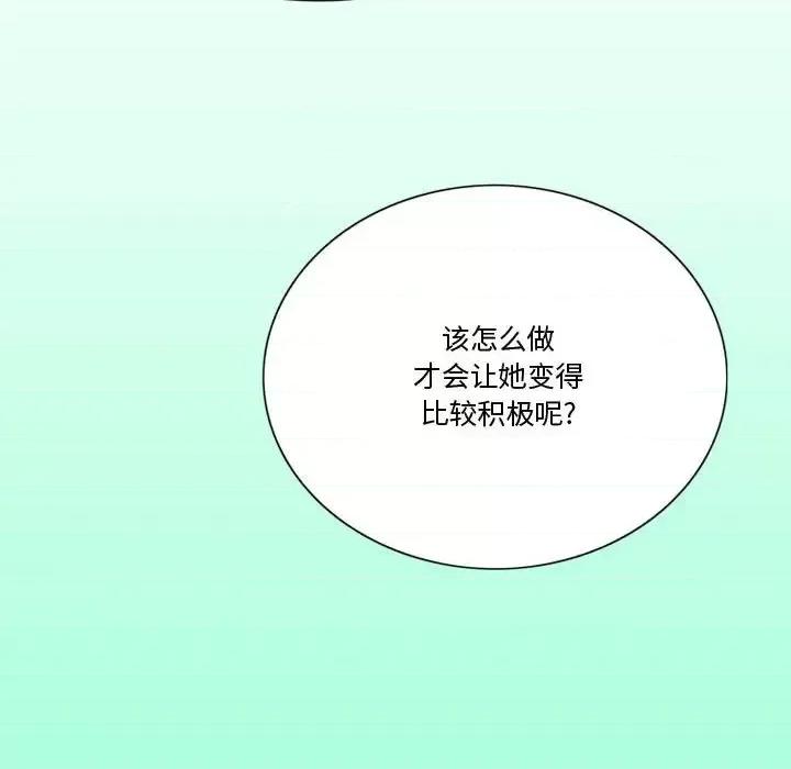 情事物语Friend 情事物语Friend-第 25 话 第53页