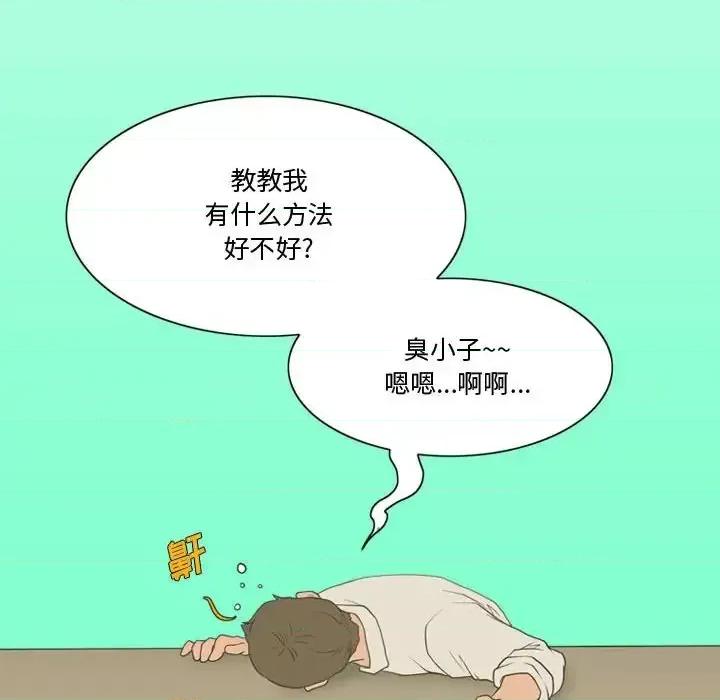 情事物语Friend 情事物语Friend-第 25 话 第54页
