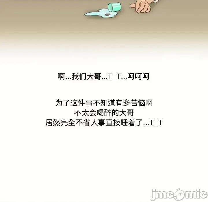 情事物语Friend 情事物语Friend-第 25 话 第55页