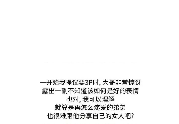 情事物语Friend 情事物语Friend-第 26 话 第3页