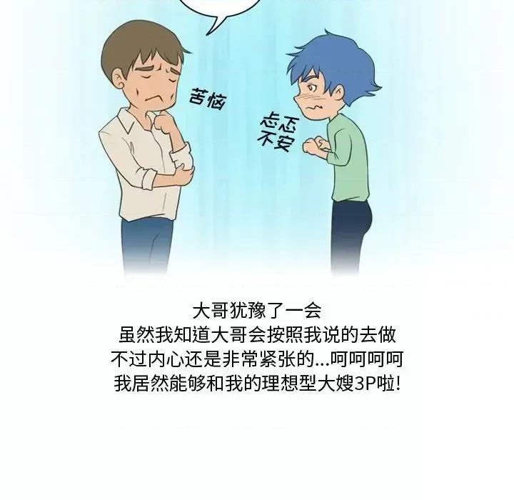 情事物语Friend 情事物语Friend-第 26 话 第7页