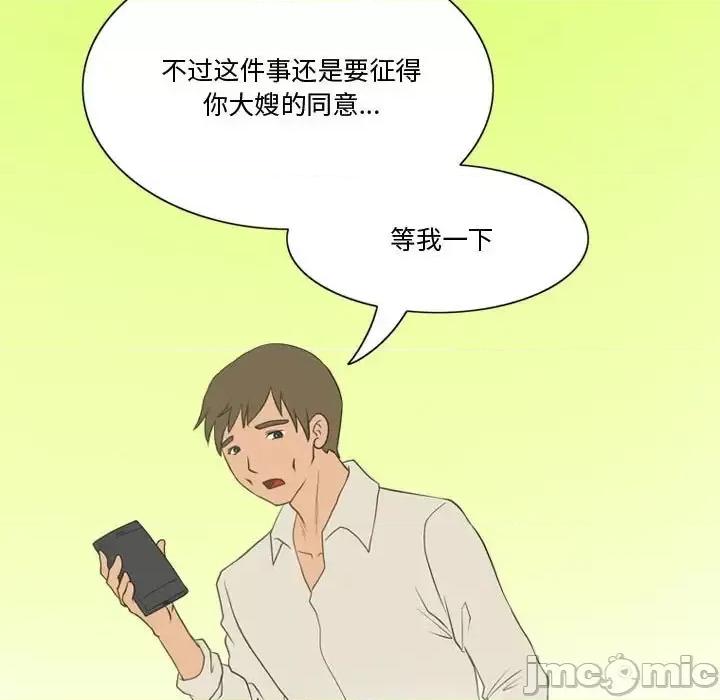 情事物语Friend 情事物语Friend-第 26 话 第10页
