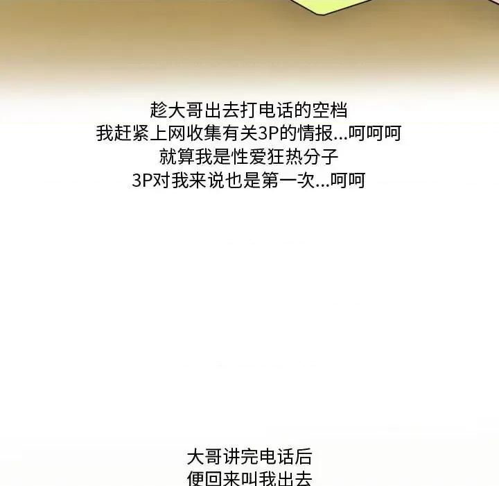 情事物语Friend 情事物语Friend-第 26 话 第13页
