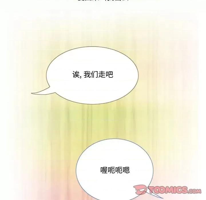 情事物语Friend 情事物语Friend-第 26 话 第14页