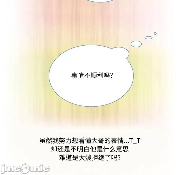 情事物语Friend 情事物语Friend-第 26 话 第15页