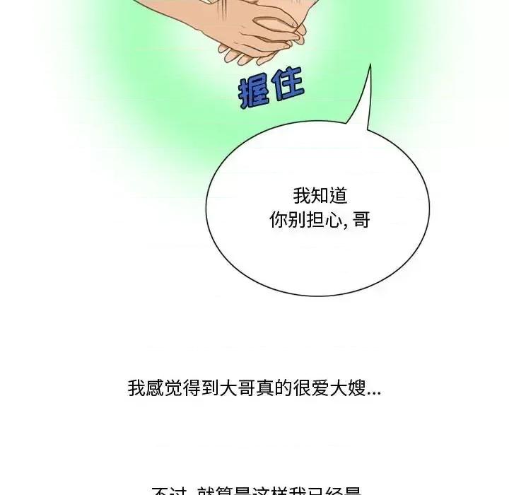 情事物语Friend 情事物语Friend-第 26 话 第18页