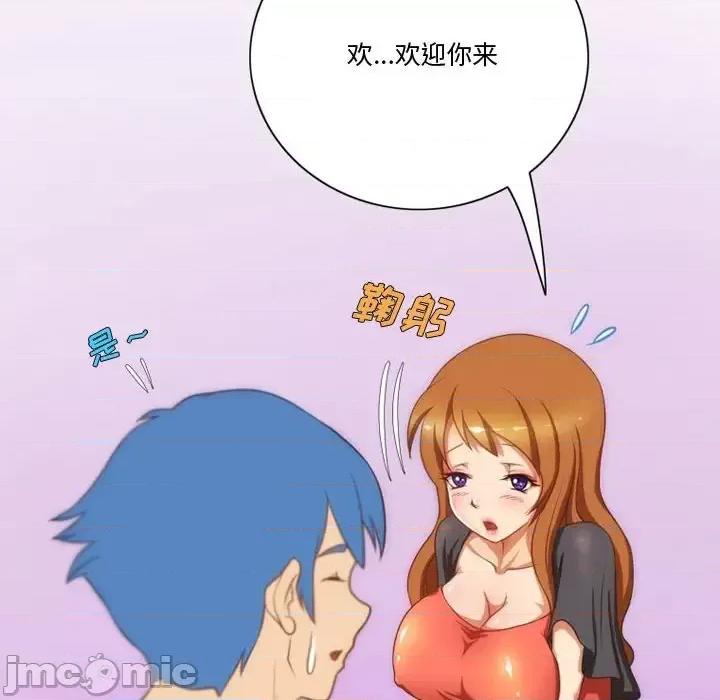 情事物语Friend 情事物语Friend-第 26 话 第20页