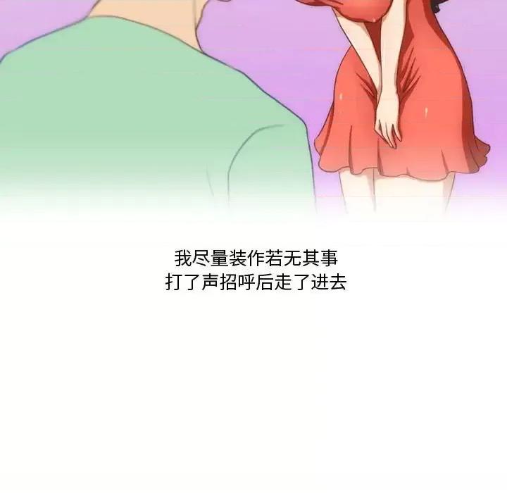 情事物语Friend 情事物语Friend-第 26 话 第21页