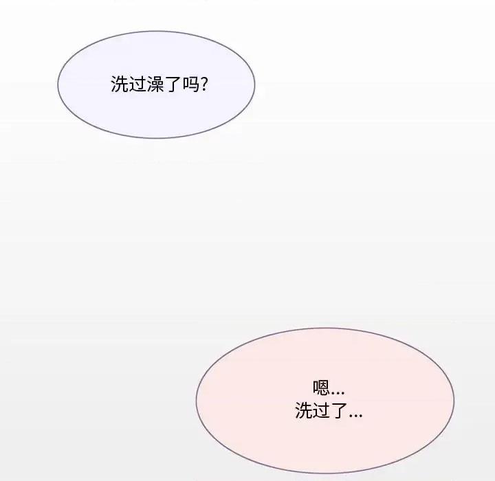 情事物语Friend 情事物语Friend-第 26 话 第22页