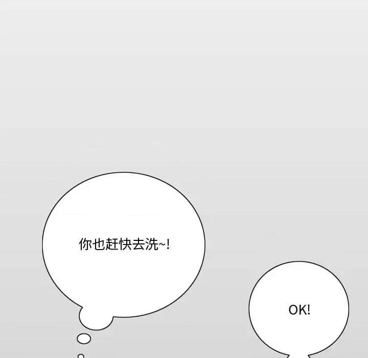情事物语Friend 情事物语Friend-第 26 话 第23页