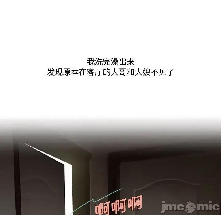 情事物语Friend 情事物语Friend-第 26 话 第25页