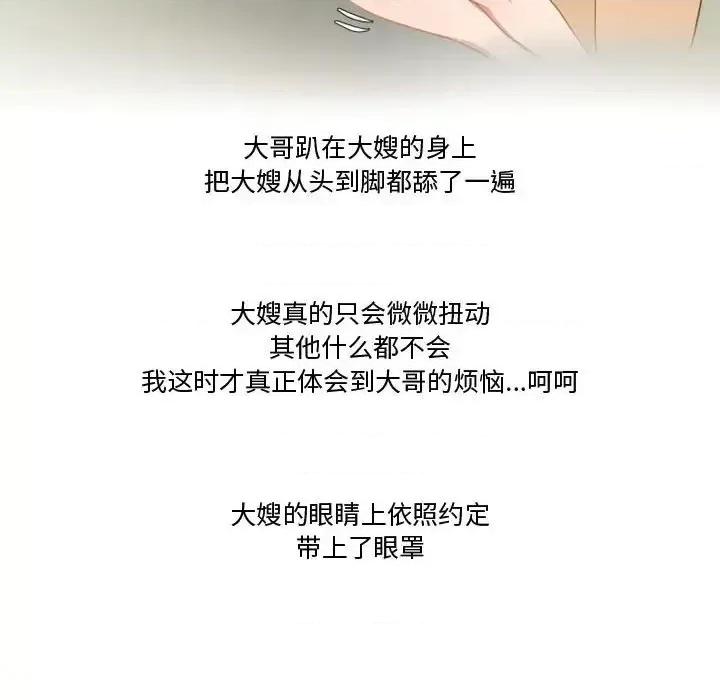情事物语Friend 情事物语Friend-第 26 话 第29页