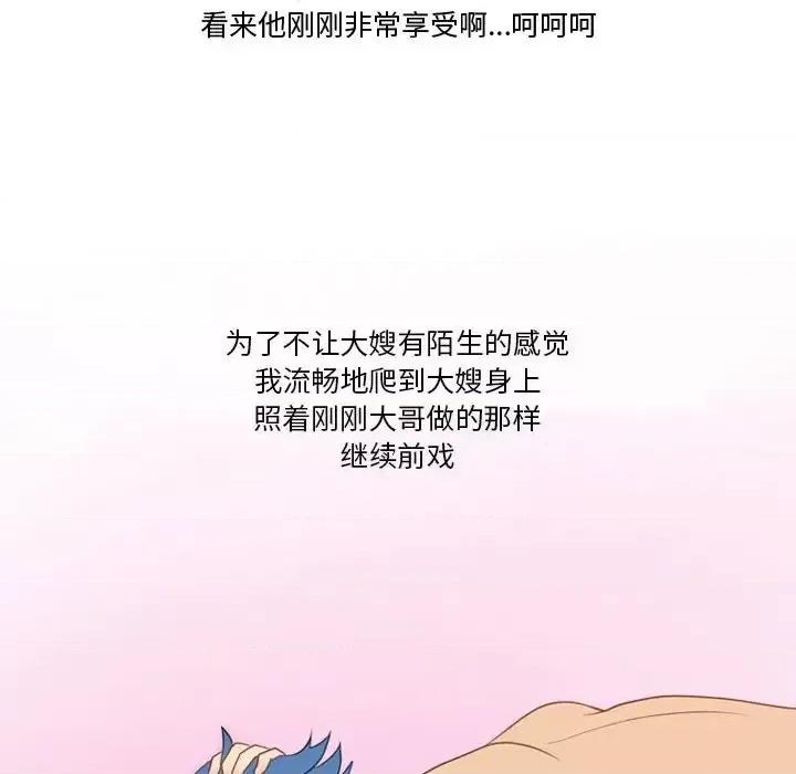 情事物语Friend 情事物语Friend-第 26 话 第32页