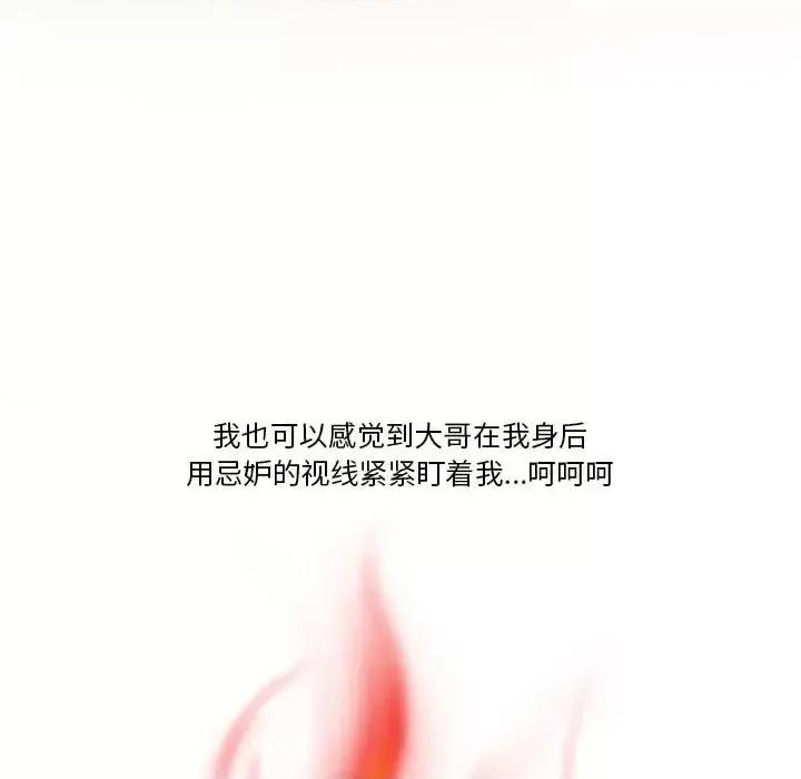 情事物语Friend 情事物语Friend-第 26 话 第34页