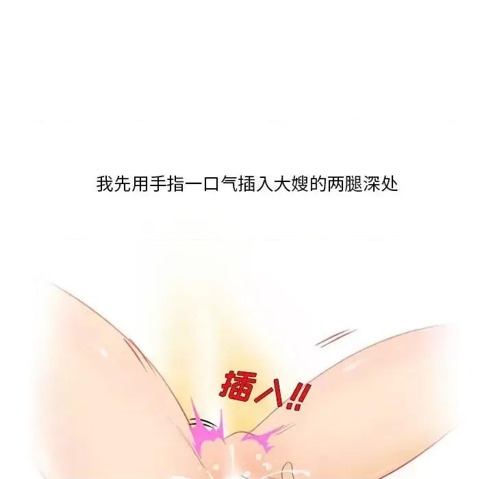 情事物语Friend 情事物语Friend-第 26 话 第37页