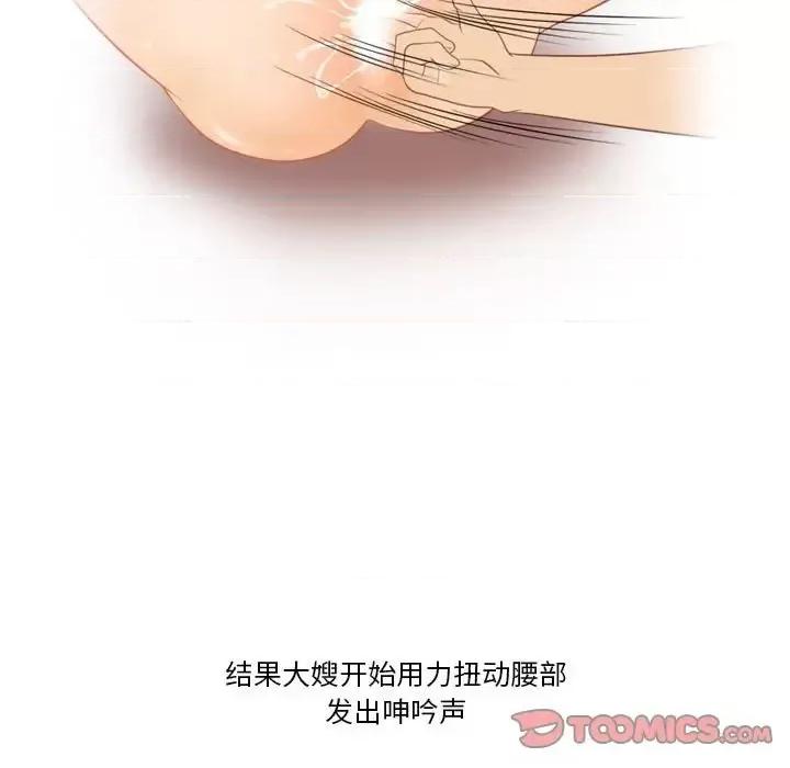 情事物语Friend 情事物语Friend-第 26 话 第38页