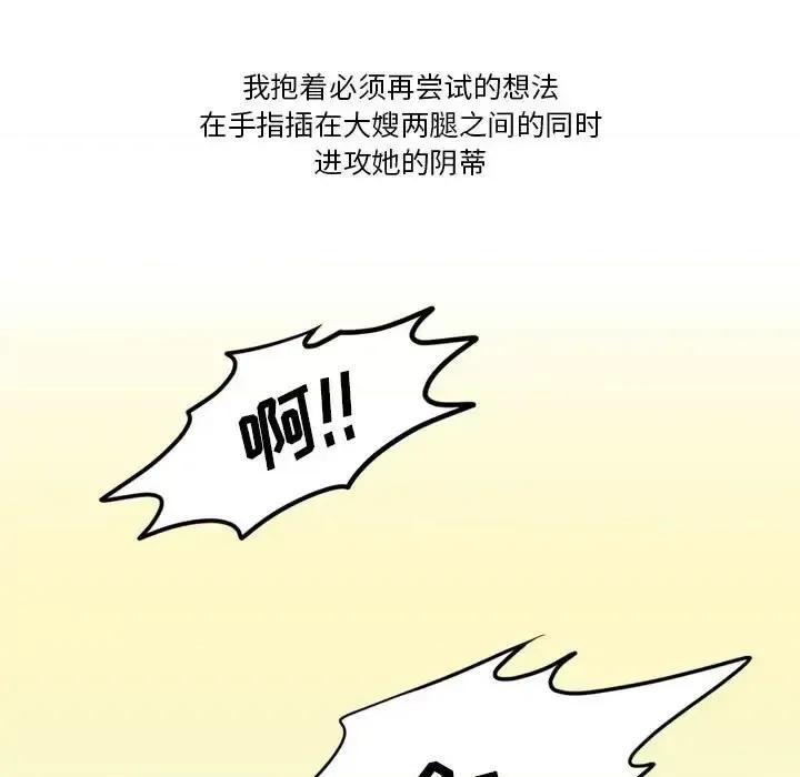 情事物语Friend 情事物语Friend-第 26 话 第42页
