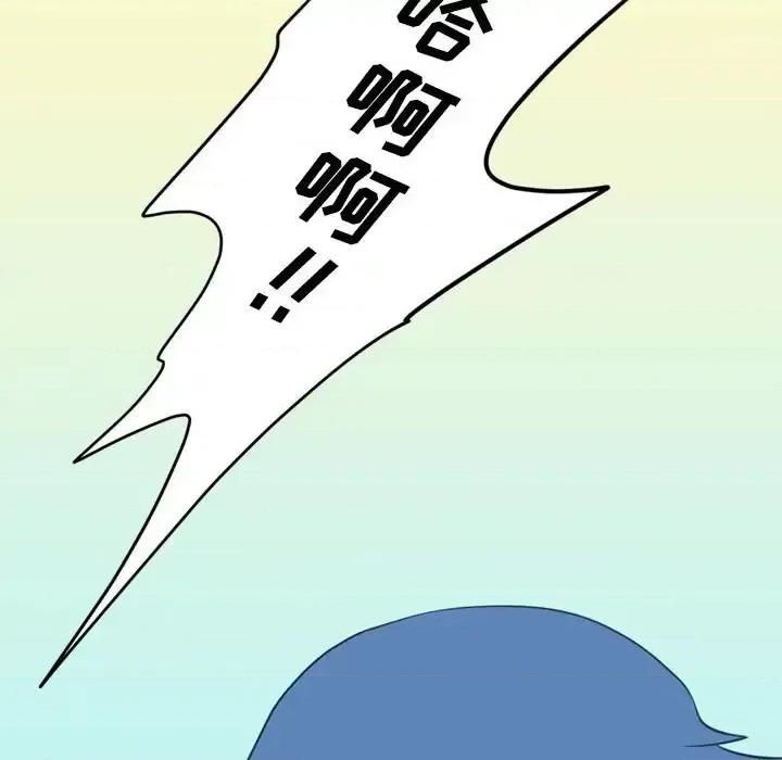 情事物语Friend 情事物语Friend-第 26 话 第43页