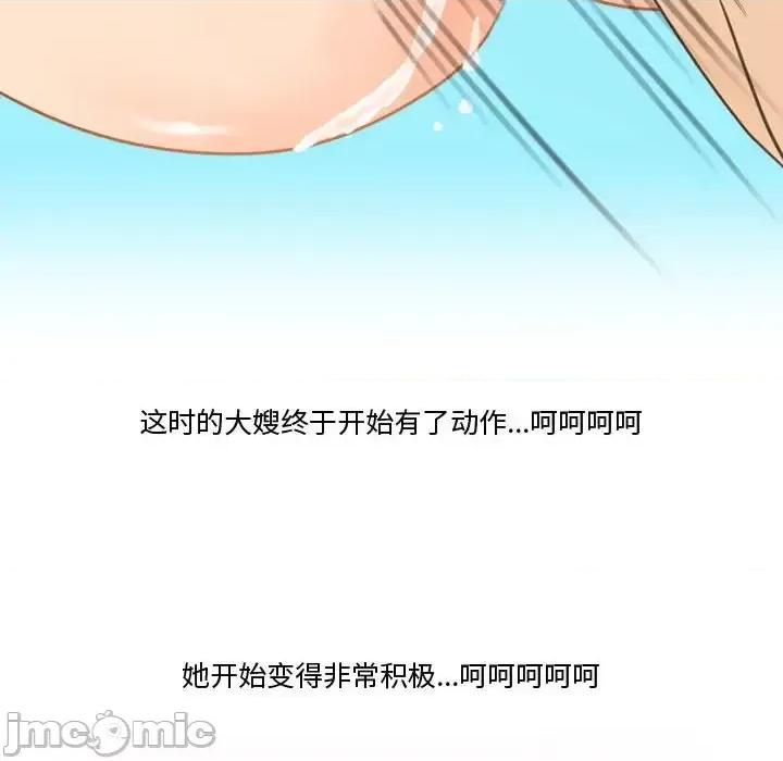 情事物语Friend 情事物语Friend-第 26 话 第45页