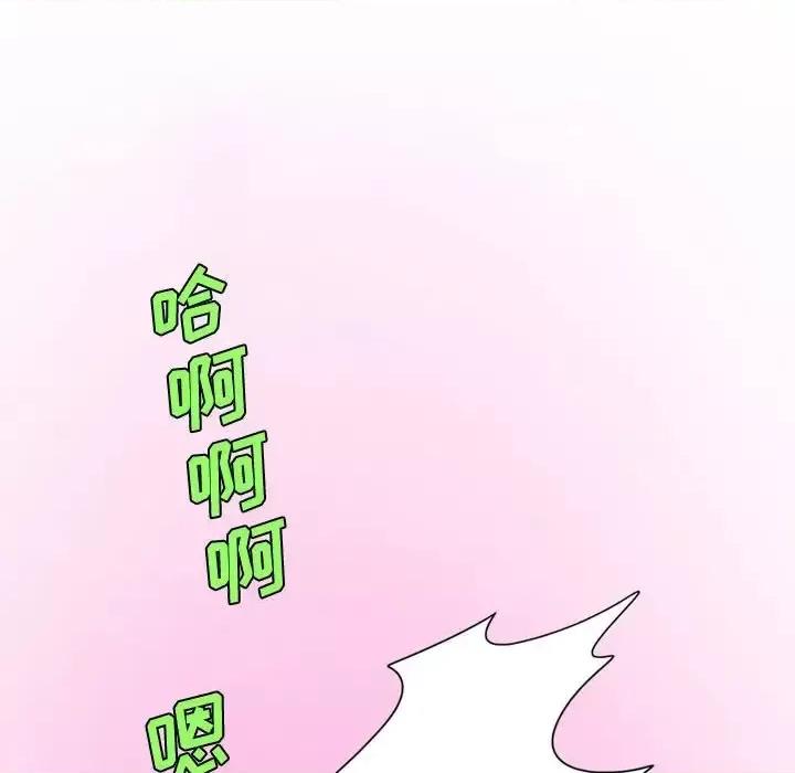 情事物语Friend 情事物语Friend-第 26 话 第46页