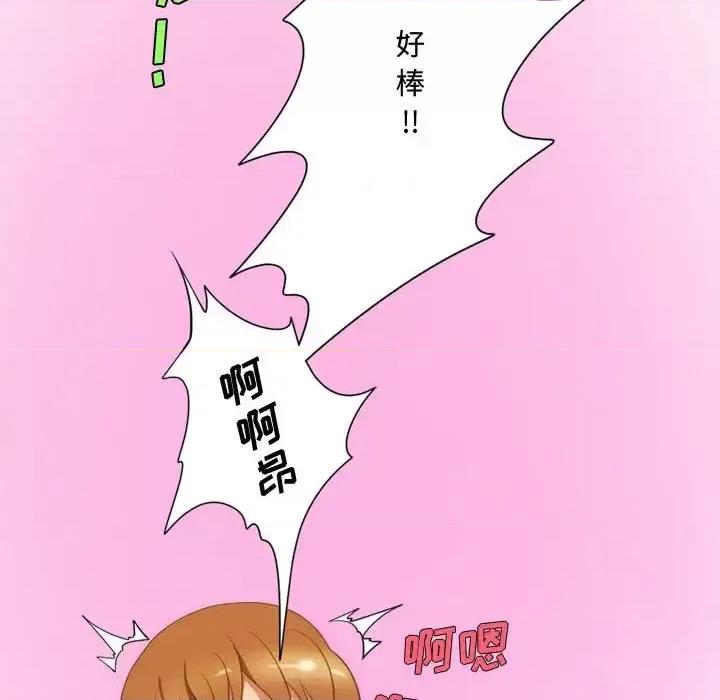 情事物语Friend 情事物语Friend-第 26 话 第47页