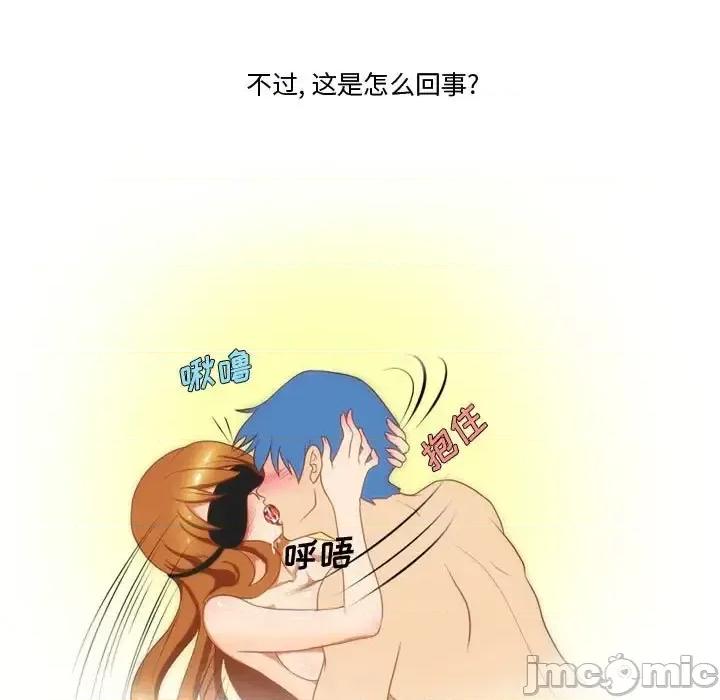 情事物语Friend 情事物语Friend-第 26 话 第55页