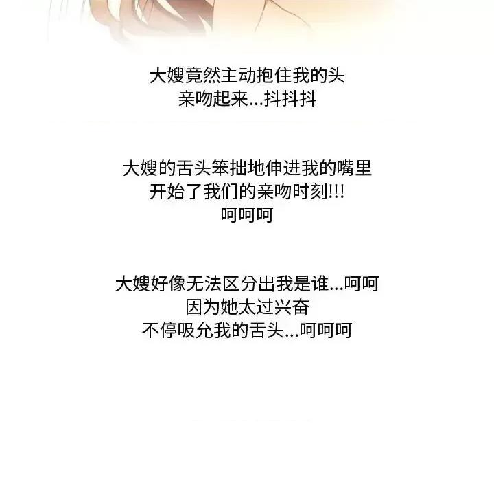 情事物语Friend 情事物语Friend-第 26 话 第56页