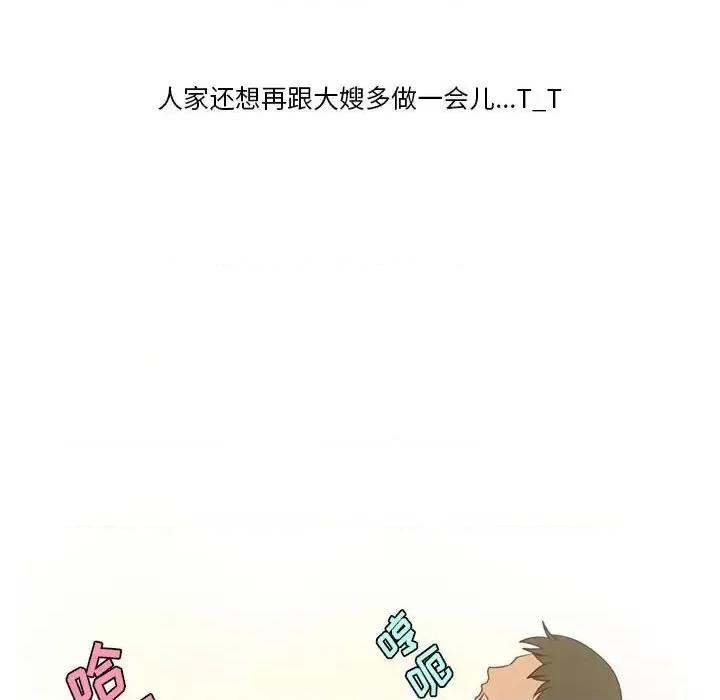 情事物语Friend 情事物语Friend-第 26 话 第58页